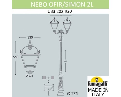 Наземный фонарь Simon U33.202.R20.AYH27 Fumagalli Наземный фонарь Simon U33.202.R20.AYH27 Fumagalli