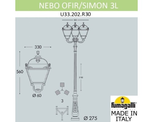 Наземный фонарь Simon U33.202.R30.AXH27 Fumagalli Наземный фонарь Simon U33.202.R30.AXH27 Fumagalli
