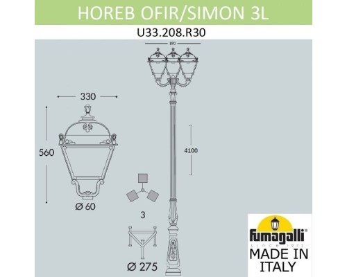 Наземный фонарь Simon U33.208.R30.AXH27 Fumagalli Наземный фонарь Simon U33.208.R30.AXH27 Fumagalli