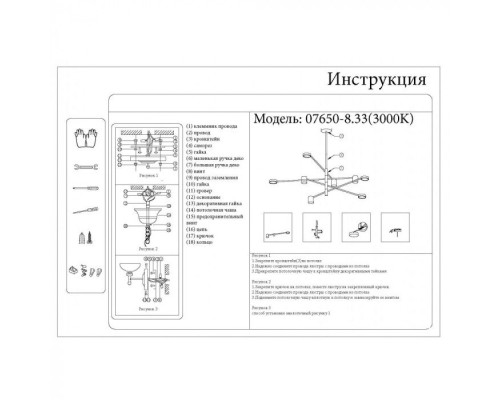 Потолочная люстра Мекли 07650-8,33 (3000К) Kink Light Потолочная люстра Мекли 07650-8,33 (3000К) Kink Light