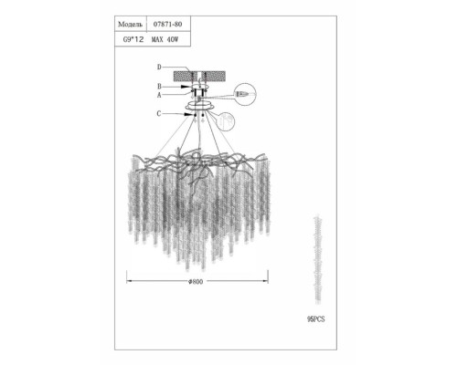 Подвесная люстра Шанти 07871-80,33 Kink Light Подвесная люстра Шанти 07871-80,33 Kink Light