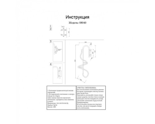 Бра Далия 08040,33(3000K) Kink Light