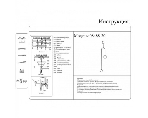 Потолочная люстра Ирэн 08488-20,20 Kink Light Потолочная люстра Ирэн 08488-20,20 Kink Light