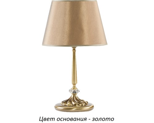 Интерьерная настольная лампа San Marino SAN-LG-1(Z/A)SW Kutek