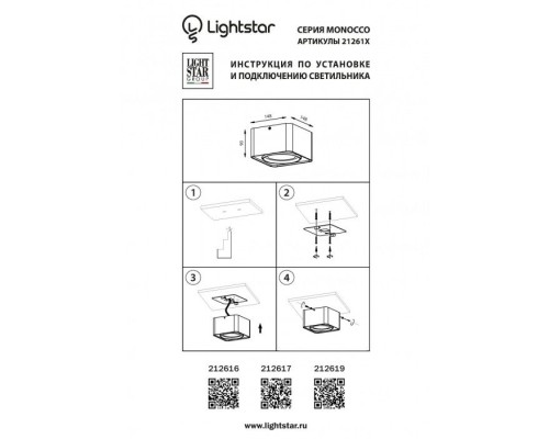 Точечный светильник MONOCCO 212617 Lightstar Точечный светильник MONOCCO 212617 Lightstar