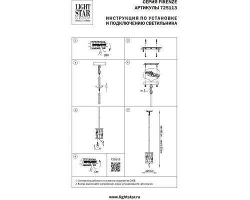 Потолочная люстра Firenze 725113 Lightstar Потолочная люстра Firenze 725113 Lightstar
