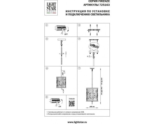 Потолочная люстра Firenze 725163 Lightstar Потолочная люстра Firenze 725163 Lightstar