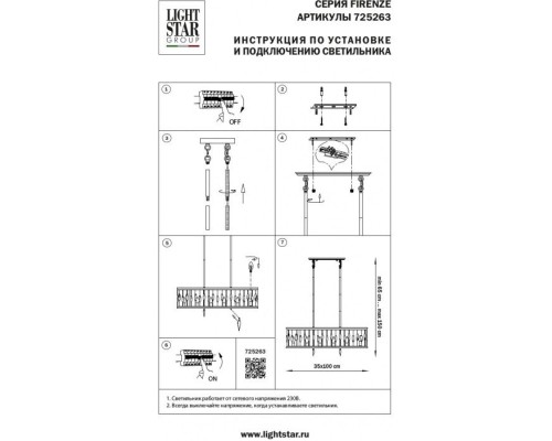Потолочная люстра Firenze 725263 Lightstar Потолочная люстра Firenze 725263 Lightstar