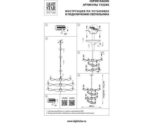 Потолочная люстра Ragno 733283 Lightstar Потолочная люстра Ragno 733283 Lightstar