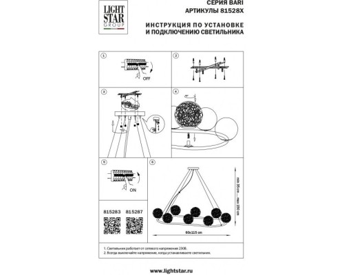 Подвесная люстра Bari 815287 Lightstar Подвесная люстра Bari 815287 Lightstar