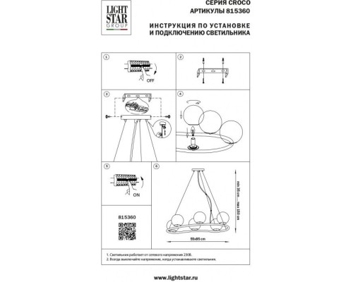 Подвесная люстра Croco 815360 Lightstar Подвесная люстра Croco 815360 Lightstar