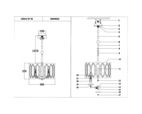 Подвесная люстра Lucania LH3044/3P-NK Lumien Hall Подвесная люстра Lucania LH3044/3P-NK Lumien Hall