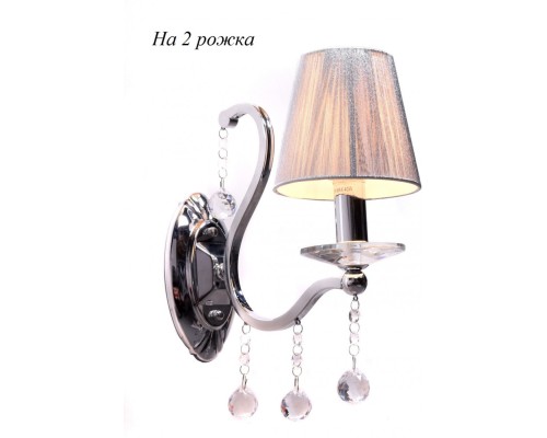 Бра Bellisica LDW 8033-2 SL Lumina Deco Бра Bellisica LDW 8033-2 SL Lumina Deco