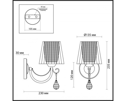 Бра Odda 3236/1W Lumion Бра Odda 3236/1W Lumion