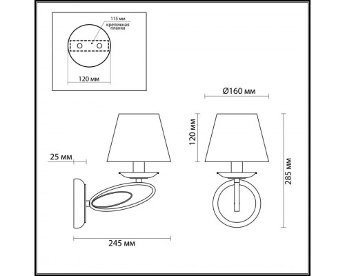 Бра Nubbiana 3503/1W Lumion Бра Nubbiana 3503/1W Lumion