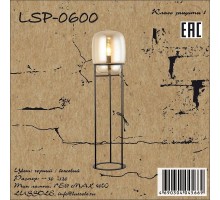 Торшер LSP-0600 Lussole