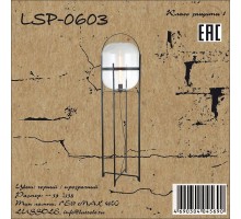 Торшер LSP-0603 Lussole