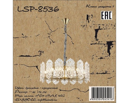 Подвесная люстра LSP-8536 Lussole Подвесная люстра LSP-8536 Lussole