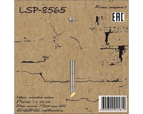 Подвесной светильник LSP-8565 Lussole Подвесной светильник LSP-8565 Lussole