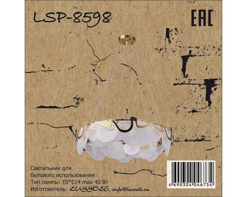Подвесная люстра LSP-8598 Lussole Подвесная люстра LSP-8598 Lussole