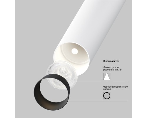 Точечный светильник Focus T C140TRS-L200-7W3K-W Maytoni Точечный светильник Focus T C140TRS-L200-7W3K-W Maytoni