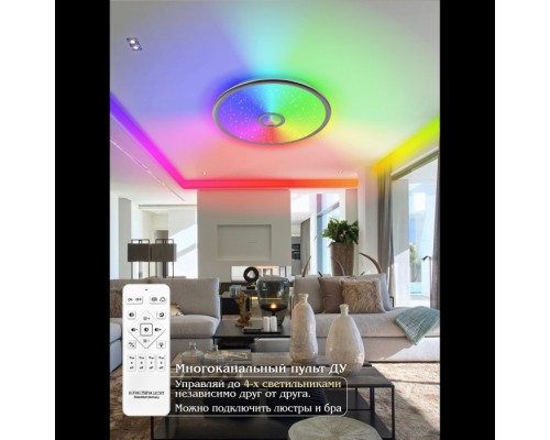 Потолочная люстра Colorful RGB INNOVATION STYLE 83119 Natali Kovaltseva Потолочная люстра Colorful RGB INNOVATION STYLE 83119 Natali Kovaltseva