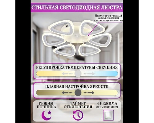 Потолочная люстра LED LAMPS 81127/6C Natali Kovaltseva Потолочная люстра LED LAMPS 81127/6C Natali Kovaltseva