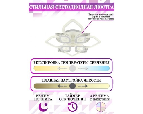 Потолочная люстра LED LED LAMPS 81204 Natali Kovaltseva Потолочная люстра LED LED LAMPS 81204 Natali Kovaltseva