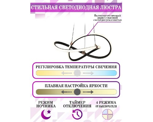 Потолочная люстра Smart Home LED LAMPS 81290 Natali Kovaltseva Потолочная люстра Smart Home LED LAMPS 81290 Natali Kovaltseva
