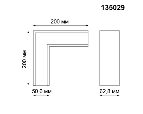 Соединитель Kit 135029 Novotech Соединитель Kit 135029 Novotech