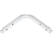 Соединитель гибкий SHINO FLUM 135106 Novotech