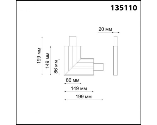 Соединитель Iter 135110 Novotech Соединитель Iter 135110 Novotech