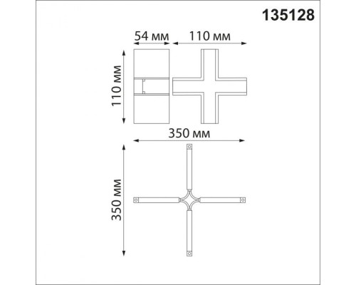 Соединитель Shino 135128 Novotech Соединитель Shino 135128 Novotech