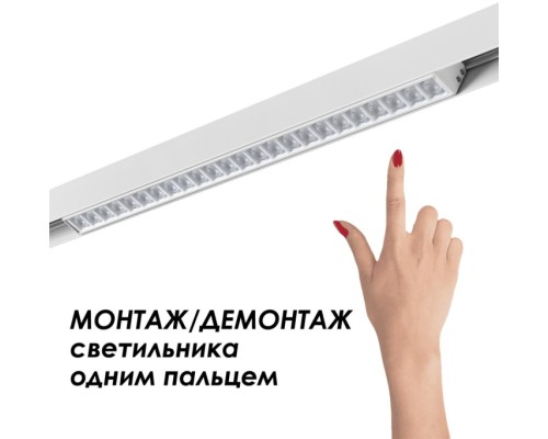 Шинопровод FLUM SHINO 135153 Novotech Шинопровод FLUM SHINO 135153 Novotech