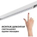 Шинопровод FLUM SHINO 135153 Novotech