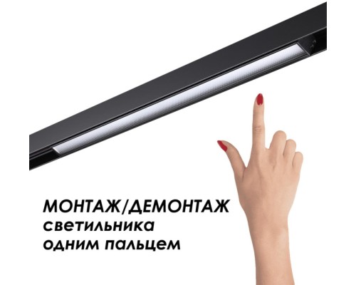 Шинопровод FLUM SHINO 135154 Novotech Шинопровод FLUM SHINO 135154 Novotech