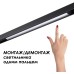 Шинопровод FLUM SHINO 135154 Novotech