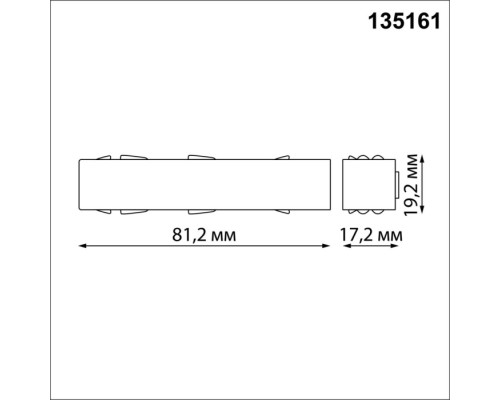 Токопровод Flum 135161 Novotech Токопровод Flum 135161 Novotech