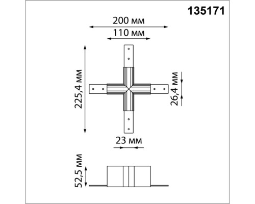 Соединитель X-образный Flum 135171 Novotech Соединитель X-образный Flum 135171 Novotech