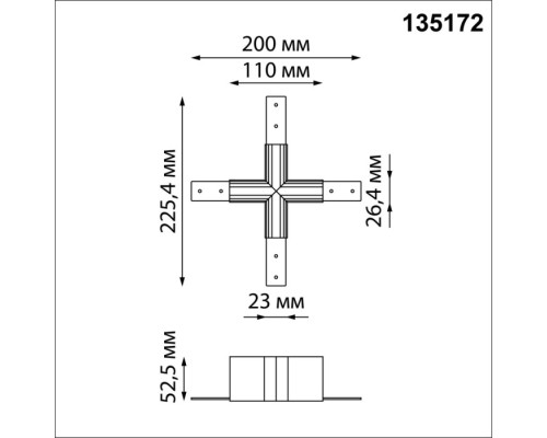 Соединитель X-образный Flum 135172 Novotech Соединитель X-образный Flum 135172 Novotech