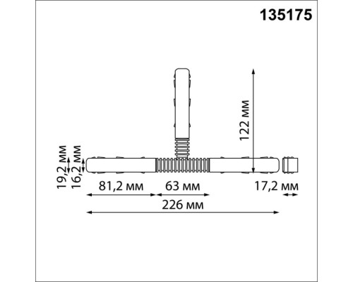 Коннектор Flum 135175 Novotech Коннектор Flum 135175 Novotech