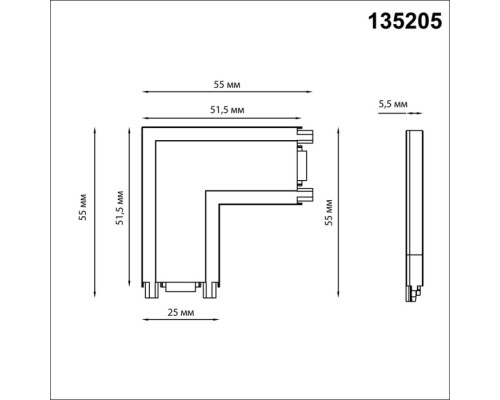 Соединитель L-образный Smal 135205 Novotech Соединитель L-образный Smal 135205 Novotech