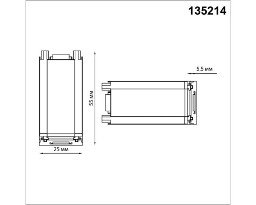 Соединитель Smal 135214 Novotech