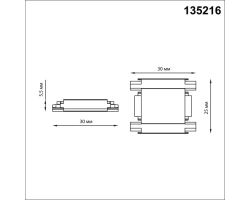 Соединитель прямой Smal 135216 Novotech Соединитель прямой Smal 135216 Novotech