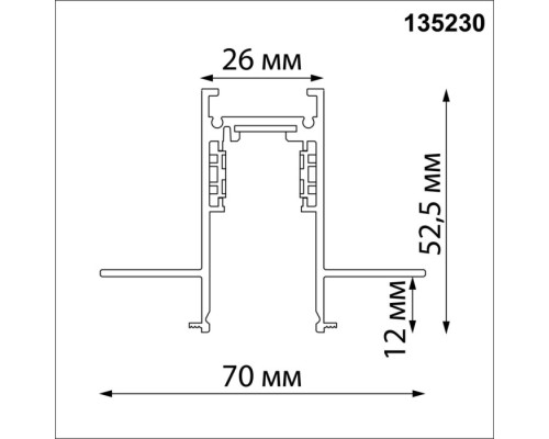 Шинопровод Flum 135230 Novotech Шинопровод Flum 135230 Novotech