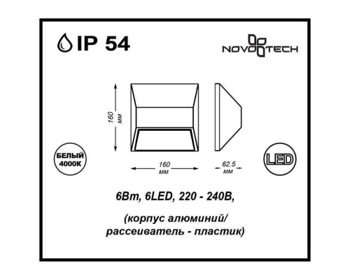 Светильник Submarine 357227 Novotech Светильник Submarine 357227 Novotech