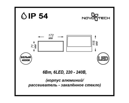 Светильник Submarine 357228 Novotech Светильник Submarine 357228 Novotech