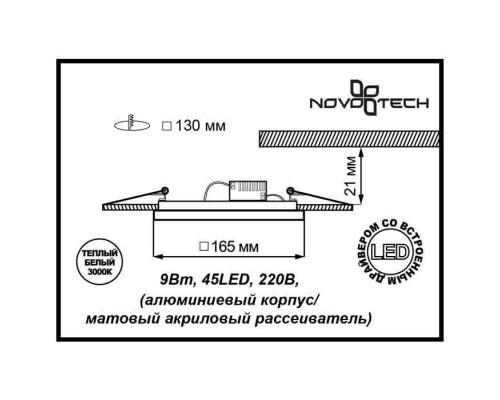 Точечный светильник Peili 357281 Novotech Точечный светильник Peili 357281 Novotech
