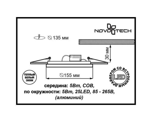 Точечный светильник GESSO 357351 Novotech