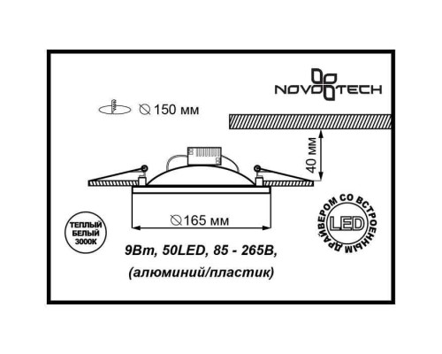 Точечный светильник GESSO 357359 Novotech Точечный светильник GESSO 357359 Novotech